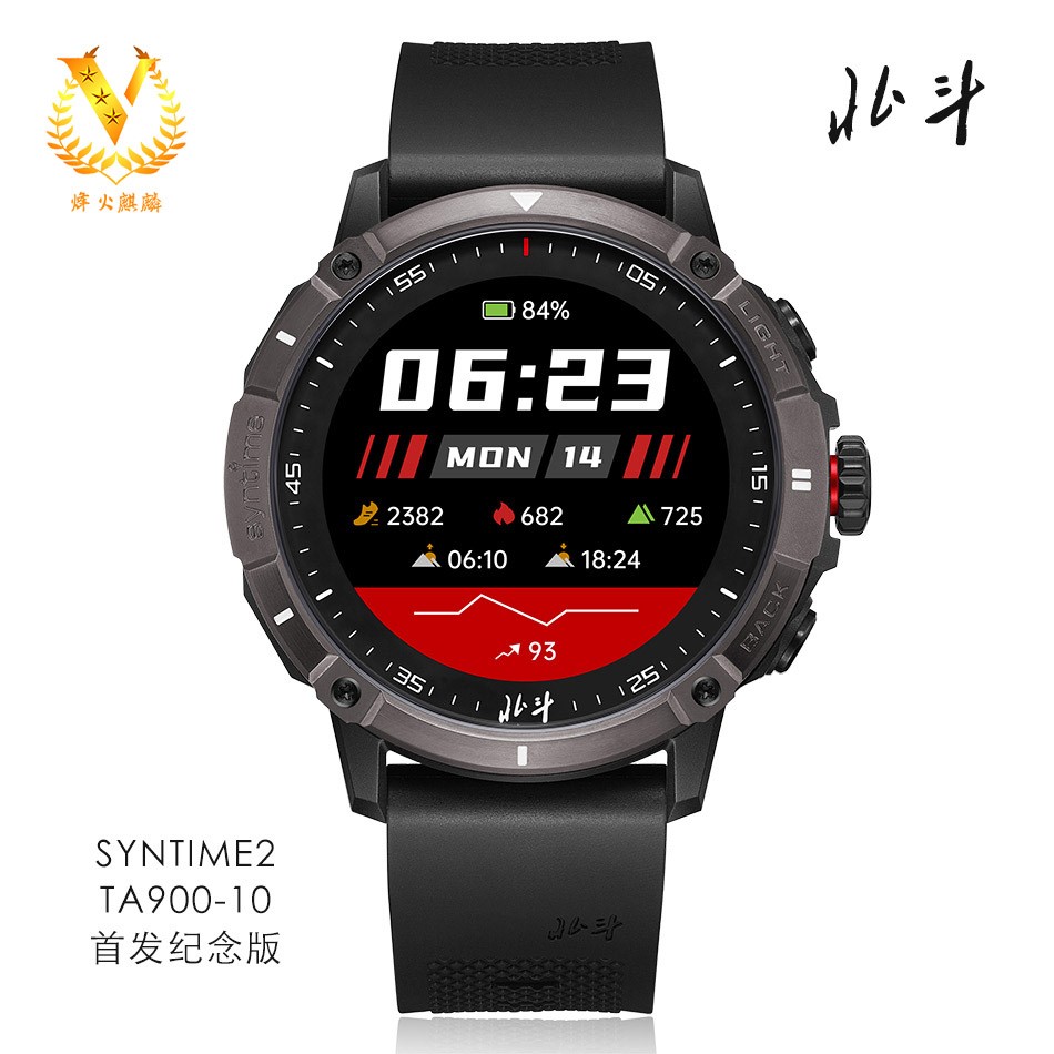 中国北斗手表，SYNTIME系列TA900-10北斗军表首发纪念版