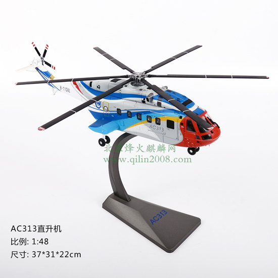 AG313直升机模型1：48比例，纯金属高仿真模型，展览摆件