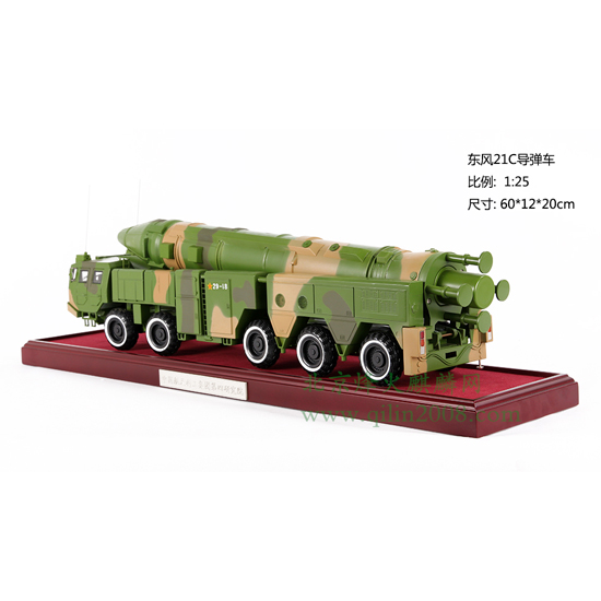 东风21C弹道导弹车1:25比例，DF-21C中程导弹车，合金仿真国防教育展览模型