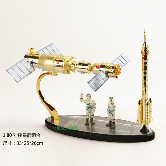 星箭对接组合模型，1:80比例，星箭对接模型，合金航天模型